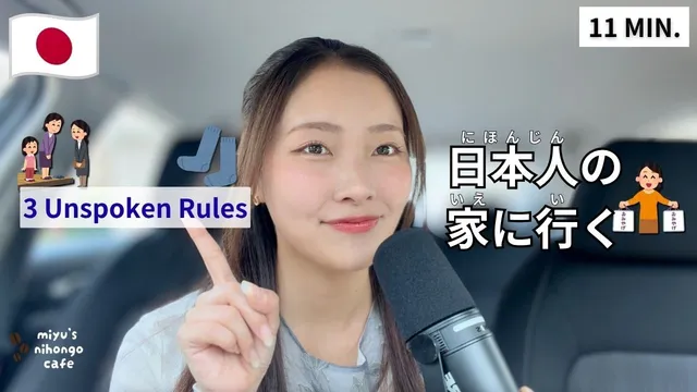 [subs] 日本人の家に行く時のマナー | Manners Going to a Japanese Friend’s House [日本語リスニング]