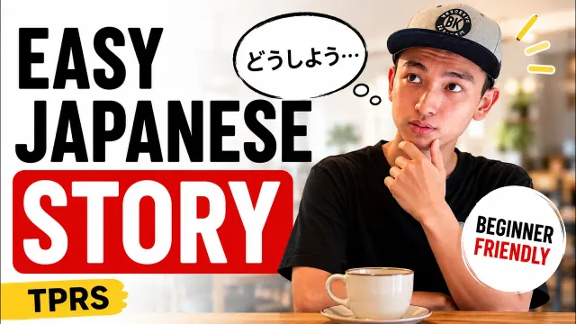 John's Favorite Seat | Easy Japanese Story for Beginners