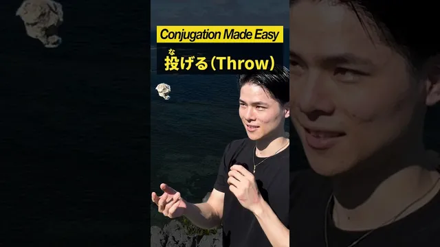 Learn Japanese Conjugation#japaneselanguage  #jlpt     #japaneselesson     #japanese     #nihongo