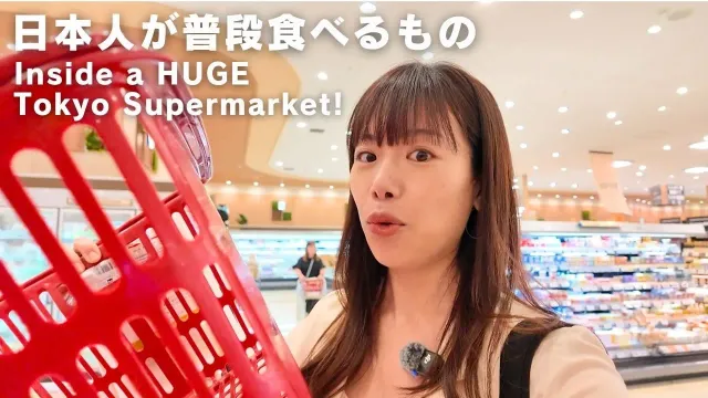 日本人は普段何を食べている？帶你逛遍東京超大型超市！【日本語Vlog】