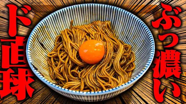 【神保町】このビジュアルがたまんねえ。名店の店主が手掛ける無限メニューのラーメン食堂がヤバい。をすする キッチン きらく【飯テロ】SUSURU TV.第3961回