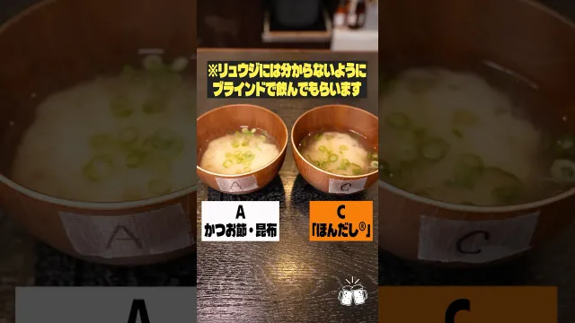 ちゃんと出汁をとった味噌汁か「ほんだし」で作った味噌汁かどっちがうまいのか料理研究家がガチで忖度なしレビューします #PR #味の素KK