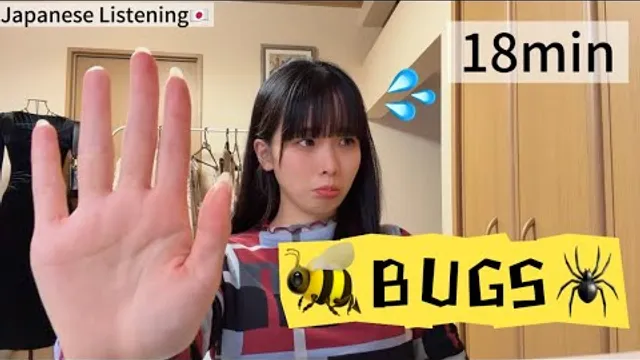 Ep.20-なぎねぇ、虫に狙われてます。怖い体験談🐛 | Japanese Listening Practice 🇯🇵