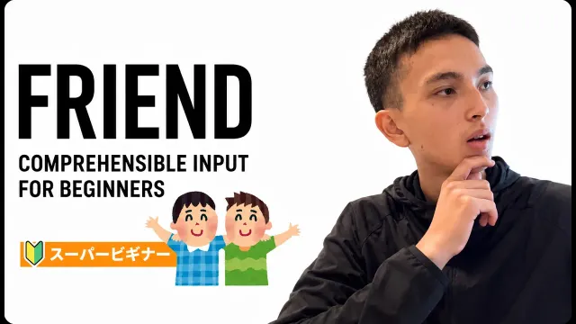 Friend!! Japanese for complete Beginners