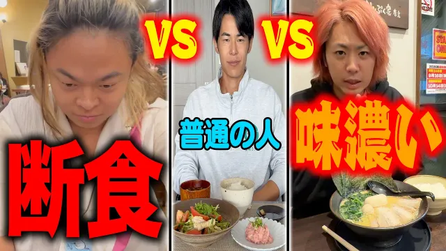 『３日断食』したら舌は超繊細になる？いや、『３日味濃い生活』のが強くなるんです！！！