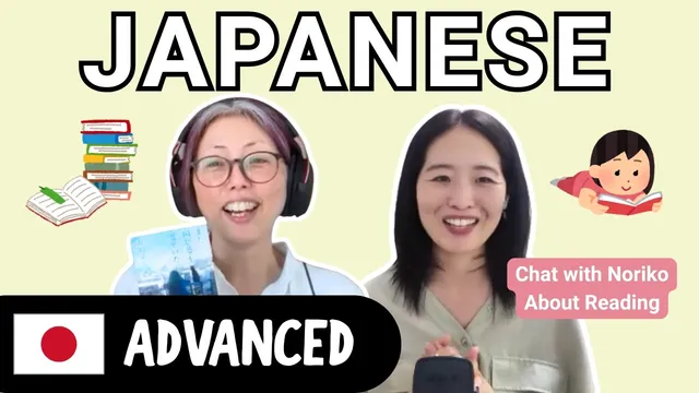 Chat with Noriko About Reading | Advanced Japanese Comprehensible Input (CI)