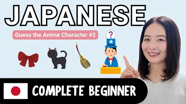 Guess the Anime Character! #2 | Complete Beginner Japanese Comprehensible Input (CI)