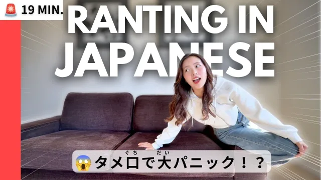 【Casual Japanese CHAT】 I Bought a Used Couch and EVERYTHING Went Wrong!