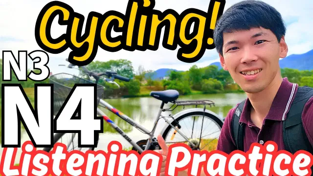 45 mins N4 Japanese immersion: Morning cycling! #156