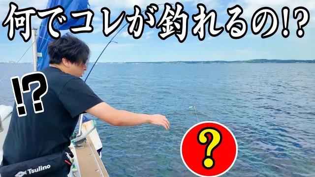【マイボートで大冒険】なんでここにこの魚が！？夢だった釣れたらすぐに天ぷらで食べるヤツやってみた