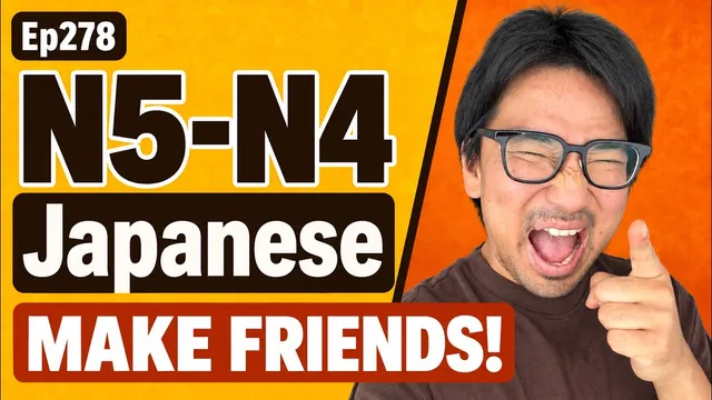 【N5-N4】Ep278 How to make a good relationship with people / Japanese Podcast for Beginners