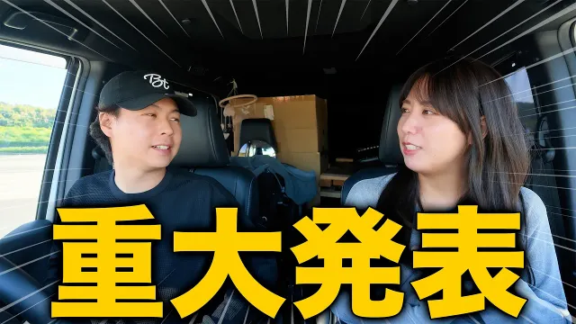 【重大発表あり】大阪↔︎横浜往復の1泊2日超絶車移動！イベントの日に密着