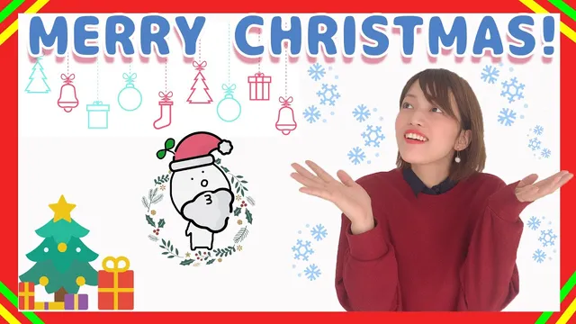 #03 Merry Christmas！クリスマスに日本人は何ていうの？