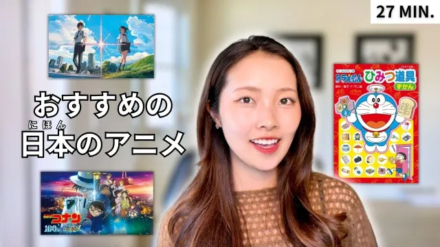 TOP 3 ANIME FOR LEARNING REAL JAPANESE // 日本語の勉強におすすめのアニメ 【日本語ポッドキャスト】