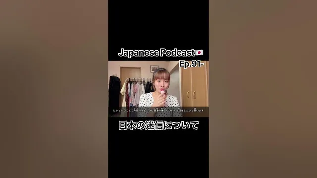 日本の面白い迷信について紹介します🇯🇵🤔 みなさんの国の迷信は？😳 | Japanese Listening Practice