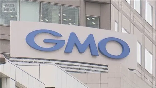 GMOサーバーから情報流出 FX口座で不正操作か 利用者に確認呼びかけ(2026年10月23日)