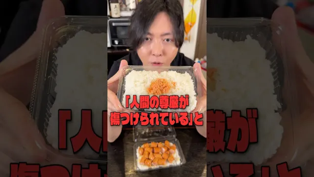 「人間の尊厳が傷つけられている」と大炎上したこのローソンのぼだっこ弁当が本当に美味しいのか料理研究家がジャッジします #リュウジ #ローソン #炎上 #コンビニ #弁当 #レビュー #バズレシピ