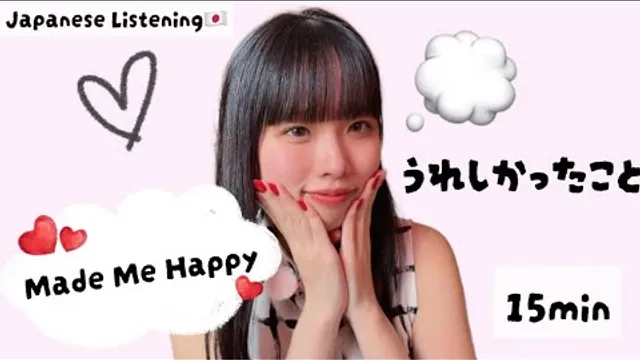 Ep.45-最近嬉しかったこと💖仕事🏋️‍♀️健康🌿株💸| Japanese Listening Practice 🇯🇵