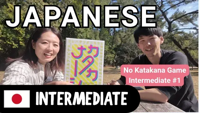 No Katakana Game Intermediate #1 | Intermediate Japanese Comprehensible Input (CI)