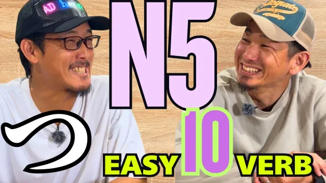 かんたん日本語 -「つ」から始まる10動詞【N5】Japanese Listening practice