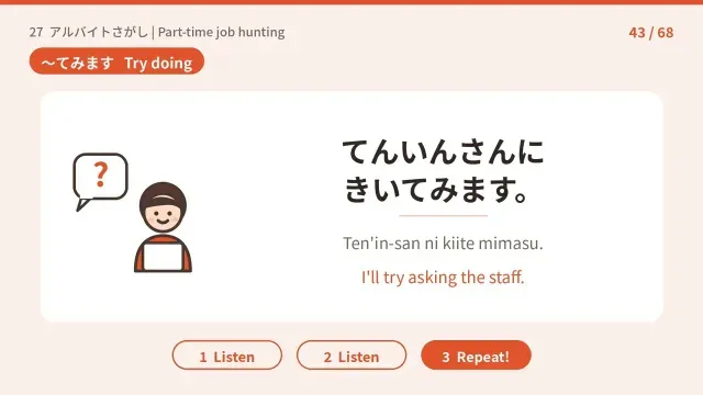 🇯🇵68 Must Phrases｜Lesson27 Listening