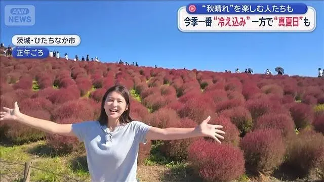 今季一番の“冷え込み” 一方で“真夏日”も　秋晴れで観光地にぎわう【スーパーJチャンネル】(2026年10月18日)