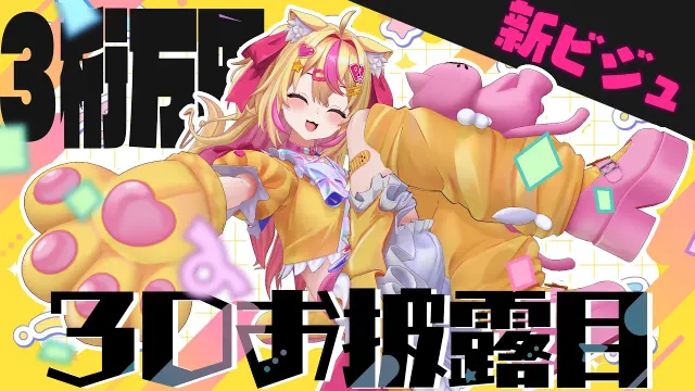 【3桁万円？！】新ビジュアルP丸様。３Dがで、で～～た～～？！？！？