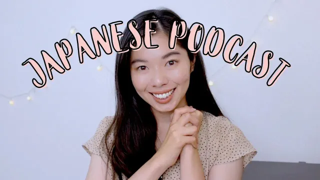 135 テストで100点をとる暗記の方法💪💯#japanesepodcast