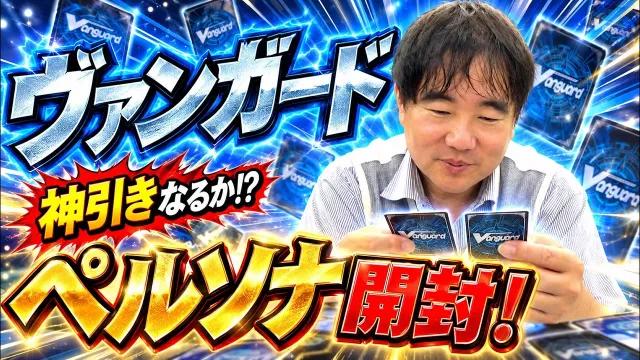 祝！ペルソナ30th!!うなれ視力！中年に厳しいレアリティと闘え！