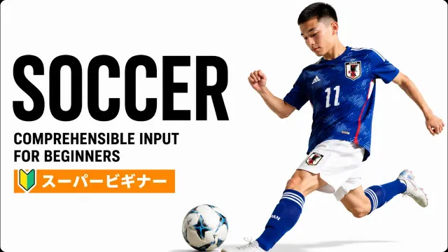 Soccer | Japanese CI for complete beginners