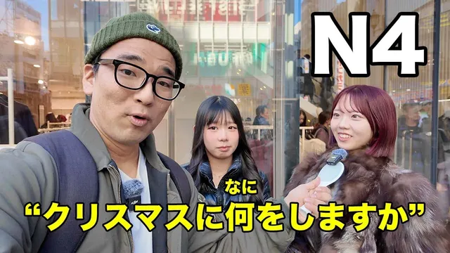 【N5-N3】How do you spend your Christmas? / Easy Japanese interview