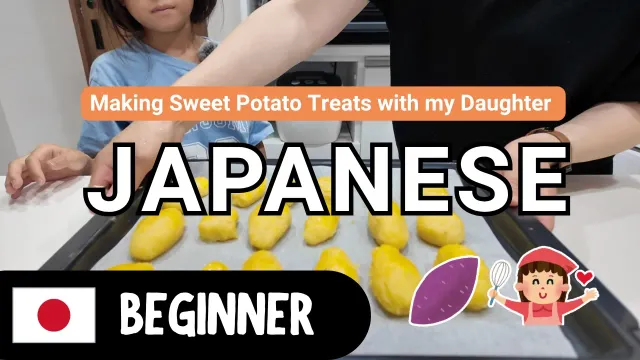 Making Sweet Potato Treats with My Daughter | Beginner Japanese Comprehensible Input (CI)