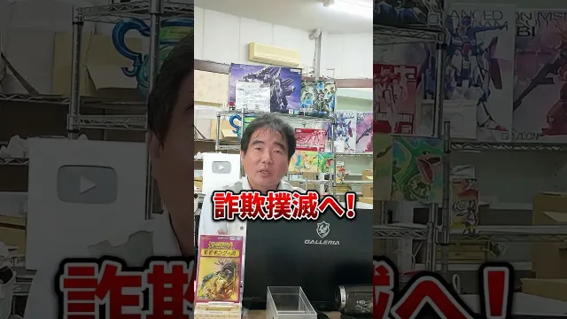詐欺撲滅へ…Yahoo!ついに動く！