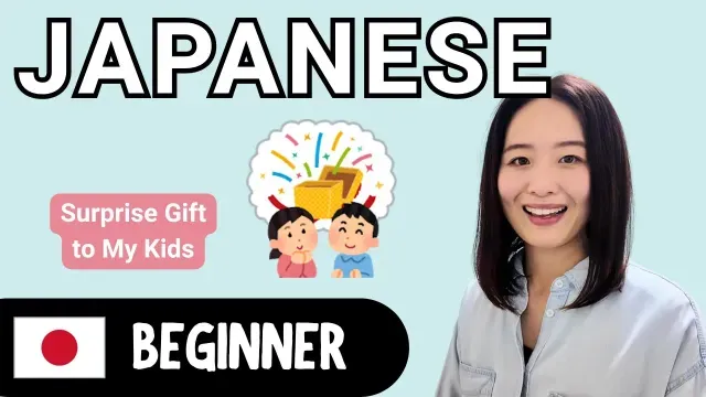 Surprise Gift | Beginner Japanese Comprehensible Input (CI)
