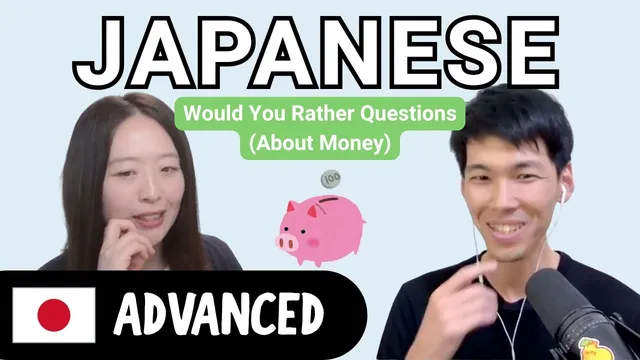 Would You Rather Questions (About Money) | Advanced Japanese Comprehensible Input (CI)