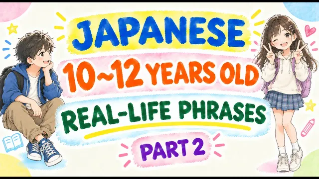 112 Japanese Real Life Phrases 10-12 Year-Old Part2 | Natural Daily Conversion | Listening Practice