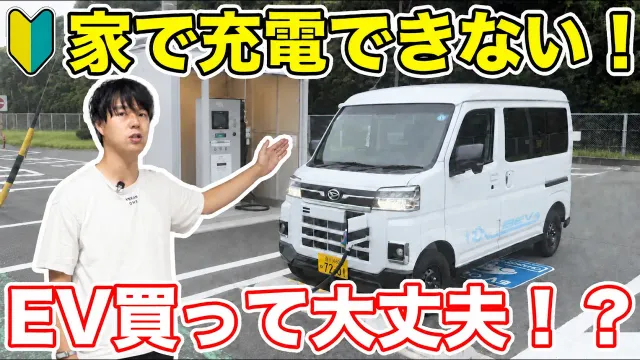【初心者向け】自宅に充電設備がないとEVはキツイ？自動車メーカー各社のEV料金とサービスをまとめてみた！