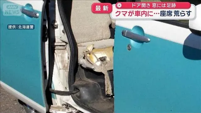 クマが車内に…座席荒らす　ドア開き 窓には足跡　北海道清里町【スーパーJチャンネル】(2026年10月18日)