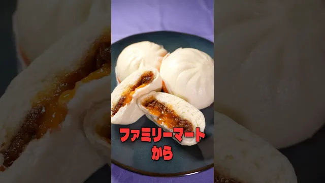 あの人の次は俺が炎上する番だ。ファミリーマートから【とろたま牛すきまん】発売します #PR #ファミリーマート