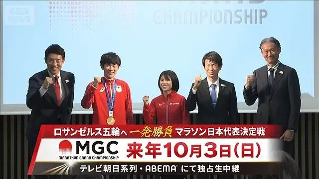 マラソン　ロス五輪代表　名古屋で決定へ(2026年10月5日)
