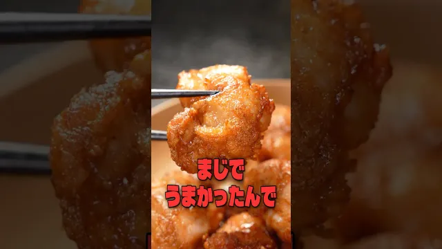 愛媛にあまりにも美味しい醤油が売ってたんでそれとにんにくと生姜だけを使った唐揚げがまじでうまかったんでやってみてください #PR #エアビ飯 @airbnb