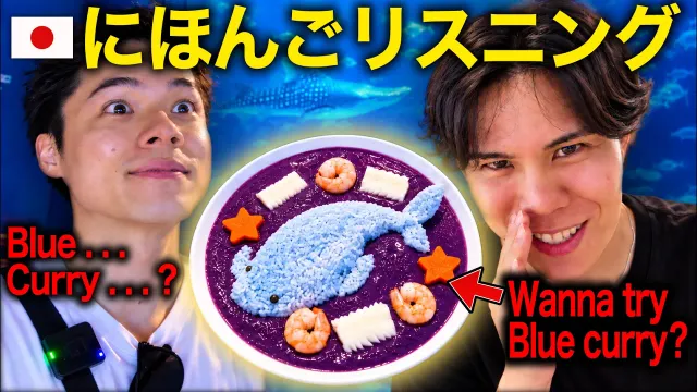 へんないろのカレー｜Japanese Listening Practice Vlog 🇯🇵 |  Churaumi Aquarium #okinawa