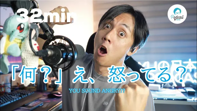 実はその日本語、実はちょっとアグレッシブかも？ / Does Your Japanese Sound More Aggressive Than You Think?