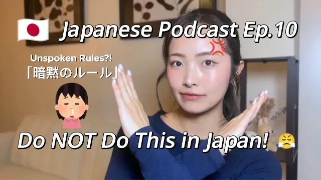 【Japanese Podcast Ep.10】Do NOT Do These Things in Japan! (w/ eng. subs)
