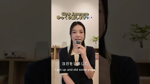 Slow Japanese🗣️🇯🇵#日本語#日本語勉強#日本語リスニング#japanese#japan#learnjapanese