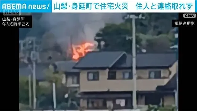 木造住宅が全焼　火元の住人とみられる1人と連絡取れず　山梨・身延町(2026年10月18日)