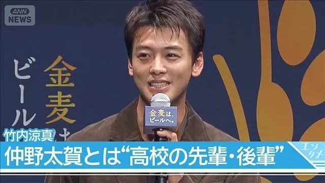 【竹内涼真】仲野太賀とは"高校の先輩･後輩"だった！　檀れいは6年ぶり「金麦」復帰に涙(2026年9月30日)