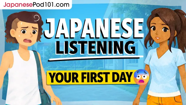 Japanese Listening Practice: First Day Nerves | Listen & Choose