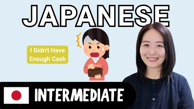I Didn't Have Enough Cash | Intermediate Japanese Comprehensible Input