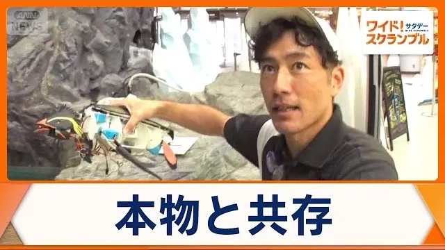 「動物ロボット」を作る職員　本物がいるのになぜ？　触れ合い・学び…無限の可能性【ワイド！スクランブル】(2026年10月5日)